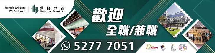 WH089 HANG LUNG 20250506